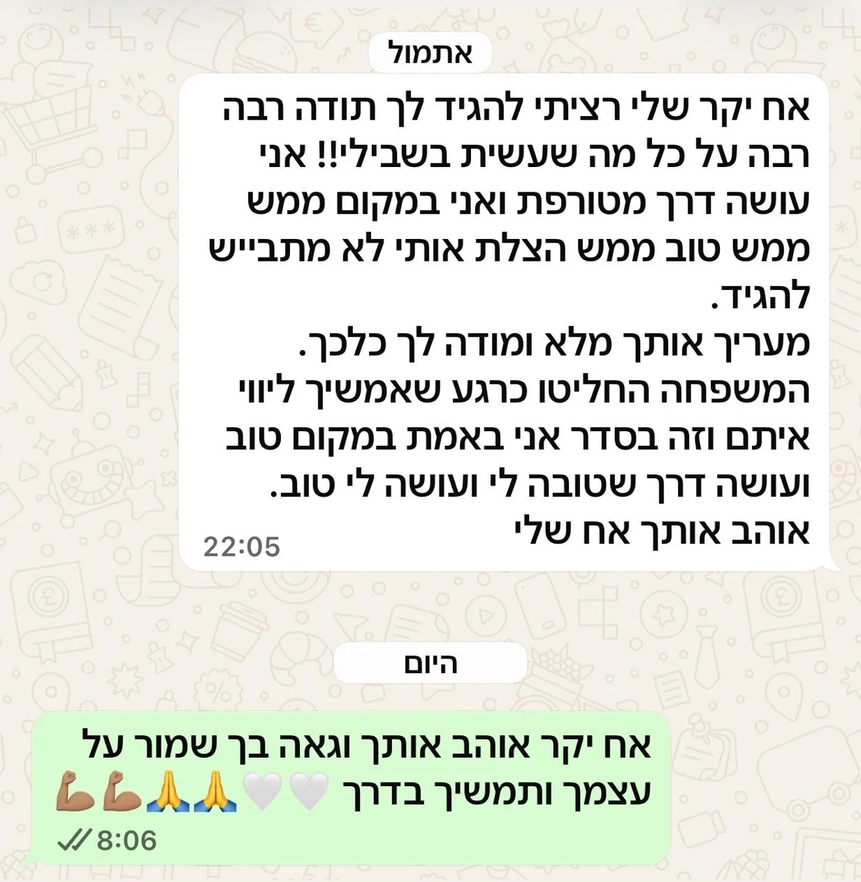 הודעת תודה ממטופל בליווי אישי